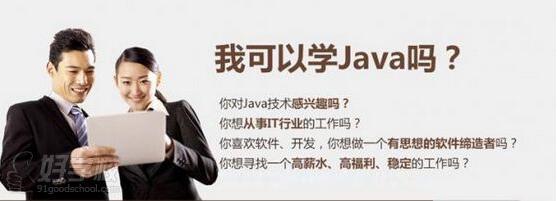 杭州Java课程培训