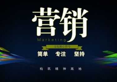 营销师