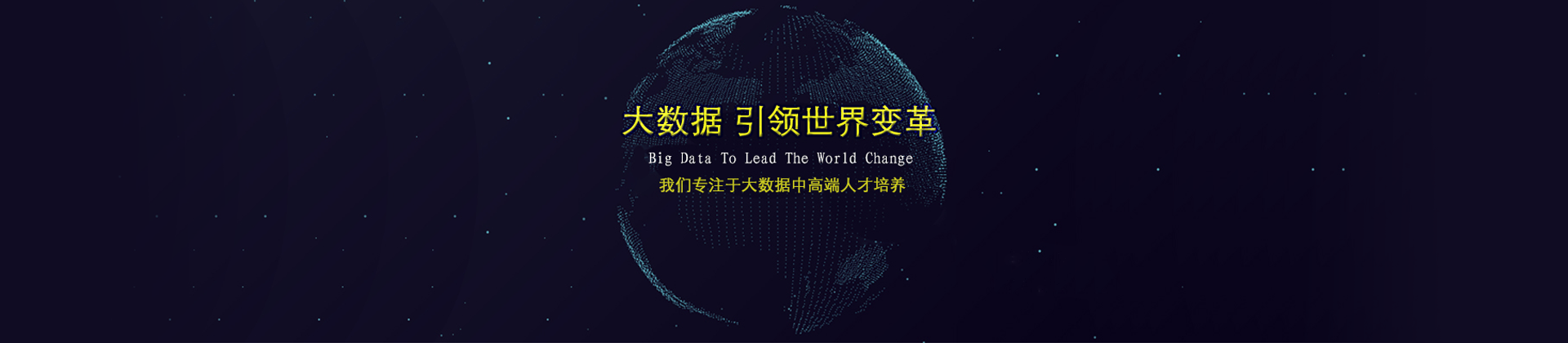 成都金数智谷大数据培训