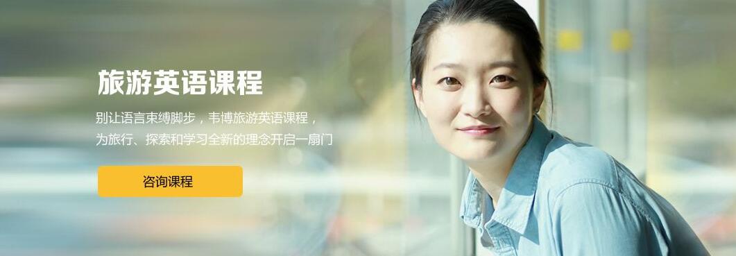 海外生活英语教学