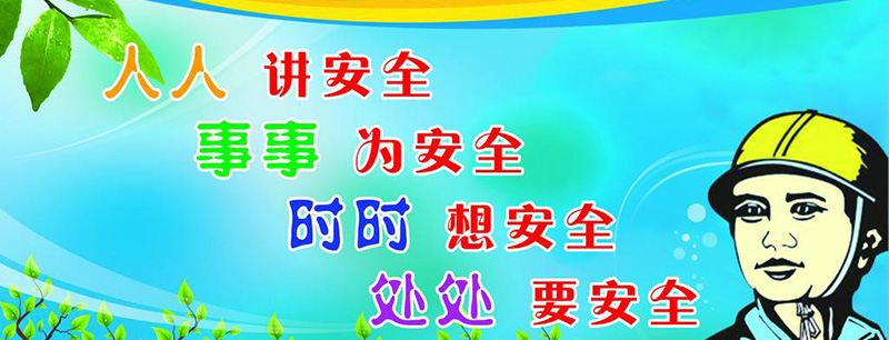 安全工程师实训场景