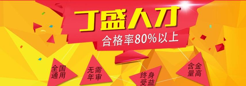 人事上岗证培训课堂