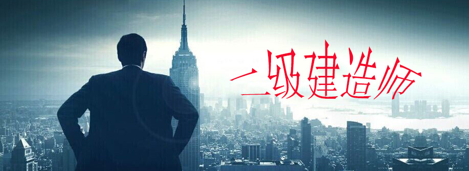 二建习题精讲课堂实景