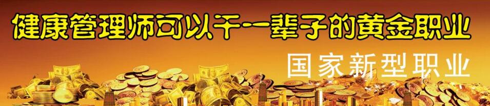 健康管理实训课堂