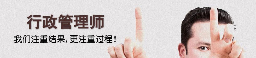 行政管理师课堂实景