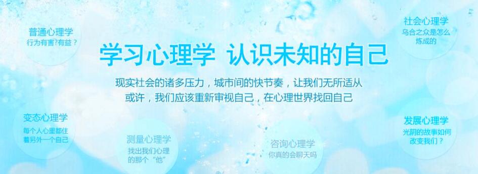 心理咨询师课程体系