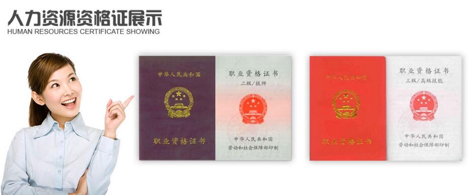 人力资源管理课堂