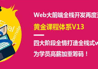 WEB前端