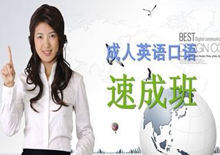 成人英语三级VIP班