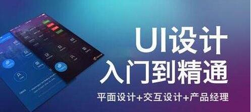 UI设计项目实训