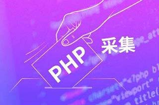 杭州多迪教育PHP开发课程深度解析