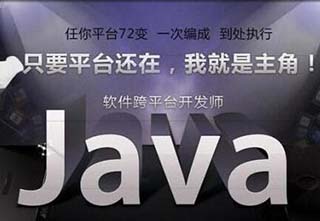 Java全栈开发实战课程体系深度解析