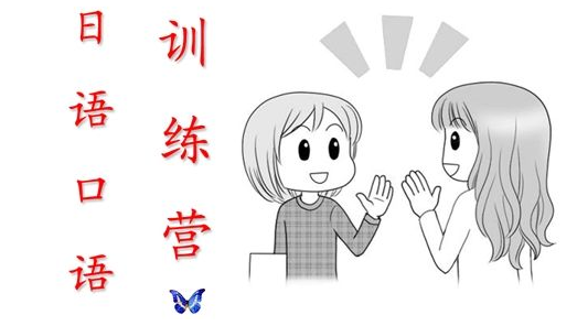 日语分级教学