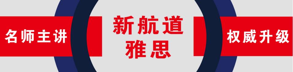 雅思基础课程教学场景