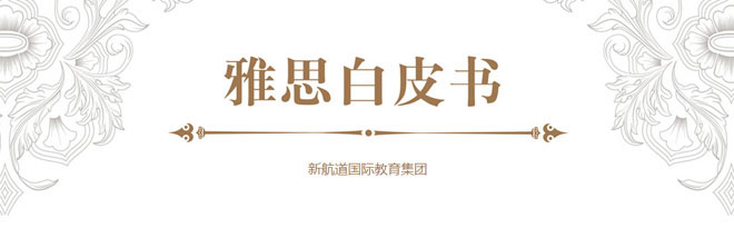 新航道教学环境