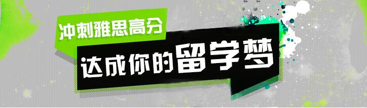 雅思分层教学