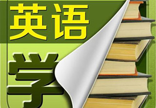 深圳韦博英语课程体系深度解析