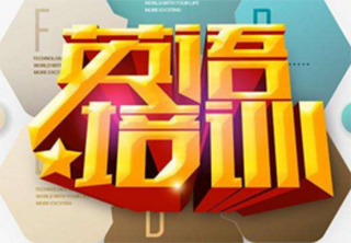 企业教练式沟通技能提升精品课程
