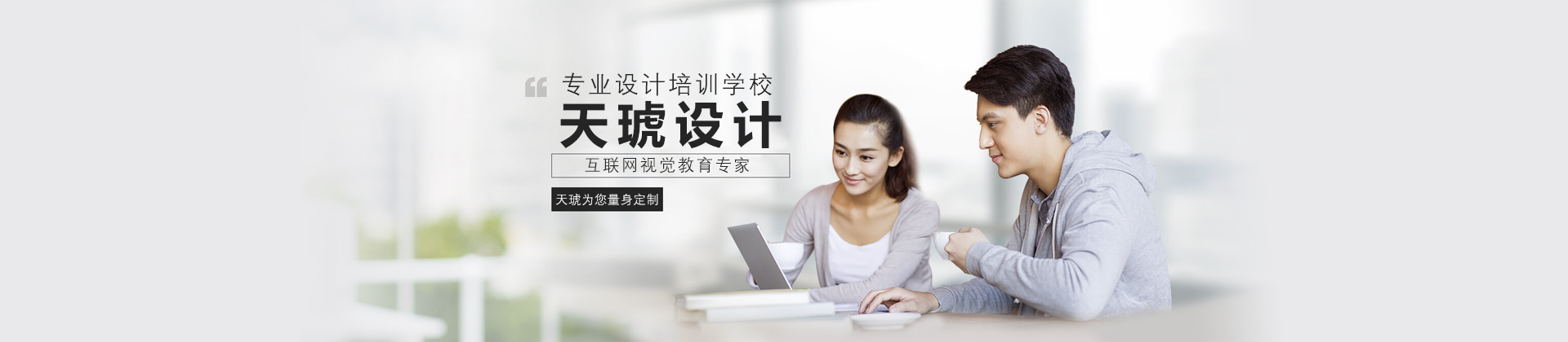 天琥教育