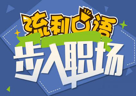 美知职场韩语