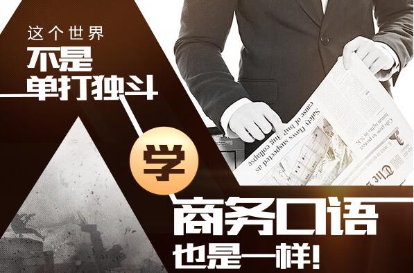 商务英语培训课堂