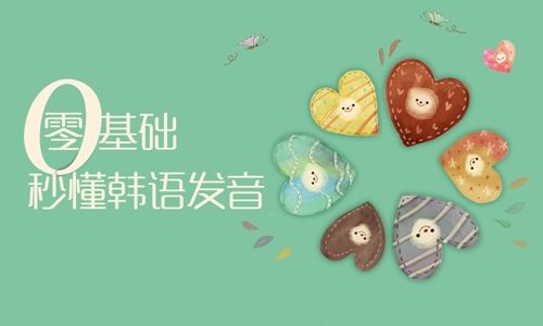 韩语课堂互动场景