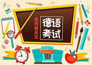 徐汇★DAF考前冲刺班