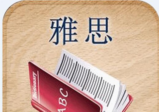 雅思强化班