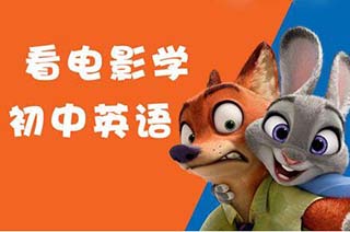 初二英语同步强化班