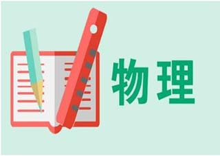 初二物理同步强化班