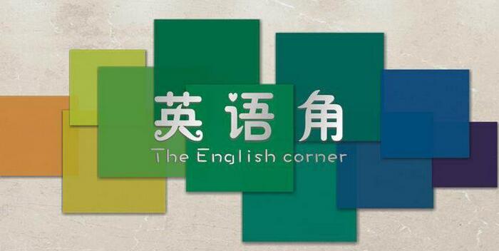 英语强化课程体系