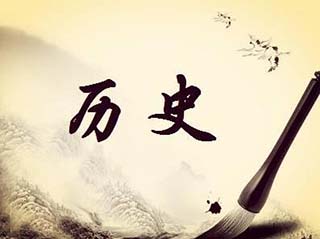 中考历史冲刺班