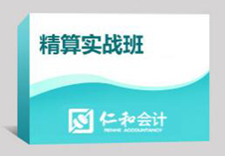 东莞精算实战班
