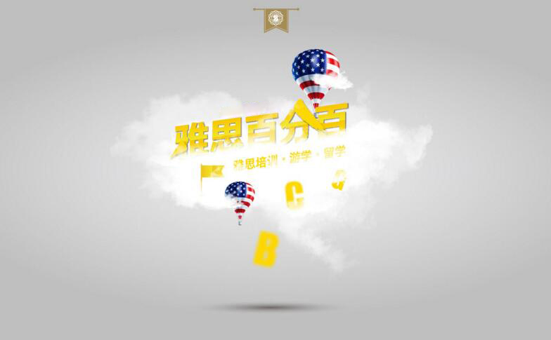 雅思阶段课程图示