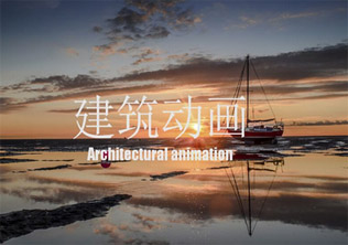 3D建筑漫游培训班