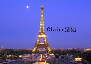 法语A1班