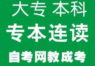 深圳大学销售管理自考本科课程