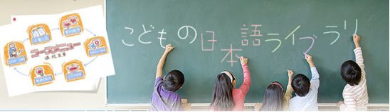 少儿日语课堂实景