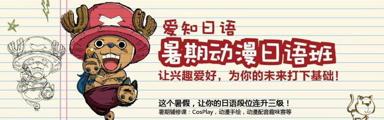 日语文化课堂