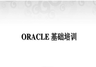 Oracle数据仓库--东方瑞通