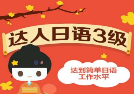 日语小班教学场景