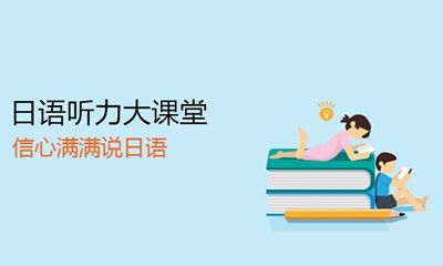 外教生活口语课程