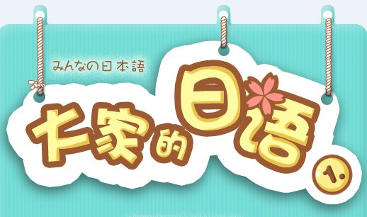 日语发音口型示范