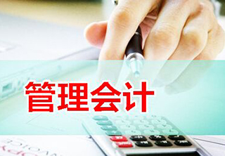 管理会计核心要素解析：成本控制在企业决策中的关键作用