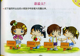 一年級數(shù)學思維訓練暑假班