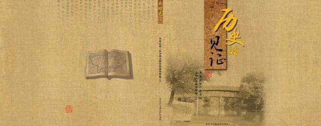 历史课程教学场景