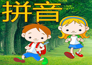 上海新東方泡泡幼兒拼音班