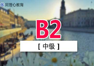 瑞典語0-A2直達班