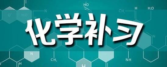 化学实验操作演示