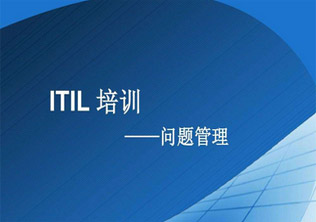 ITIL2011高级跨越生命周期的管理--东方瑞通